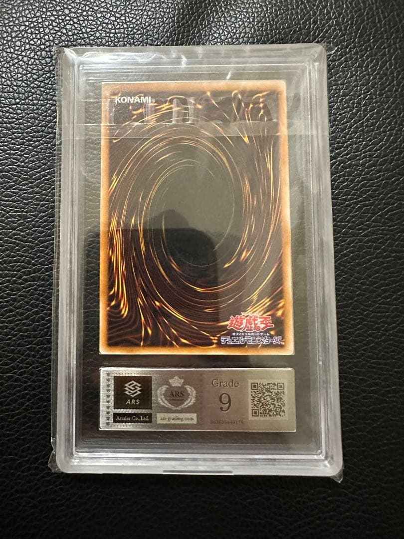 ブラックマジシャン旧レリーフARS9 PSA