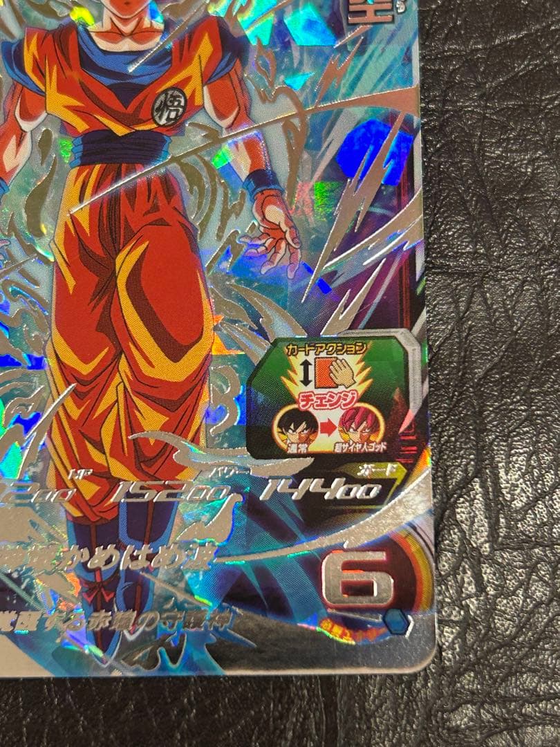 スーパードラゴンボールヒーローズ UGM10-SEC 孫悟空 新 デザ