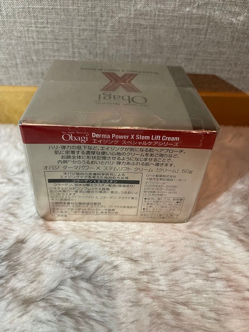 【未開封】Obagi オバジダーマパワーX ステム リフトクリーム50g