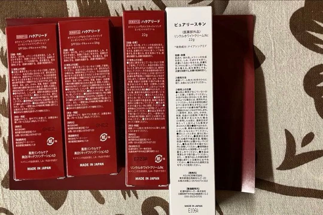 Hakua Lead リキッドファンデーション 25g 2本他2本の4本セット