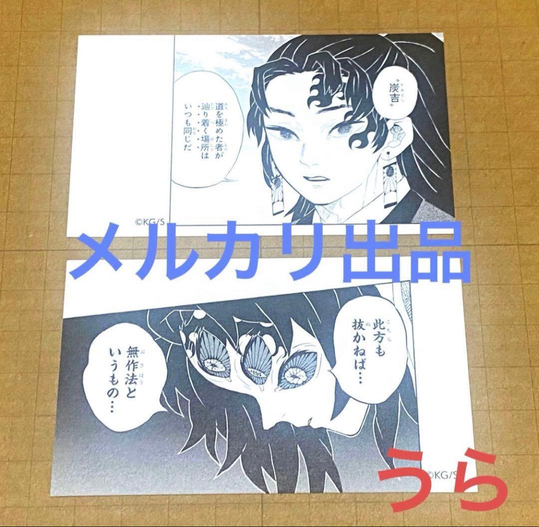 鬼滅の刃 名刺カードコレクション 継国縁壱 黒死牟 - メルカリ