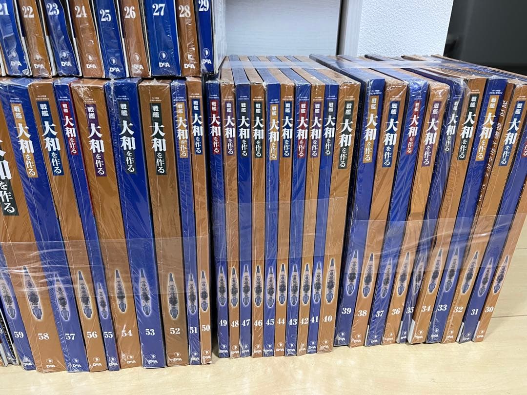 全号セット・オマケあり】1/250 デアゴスティーニ 週刊 戦艦大和を作る