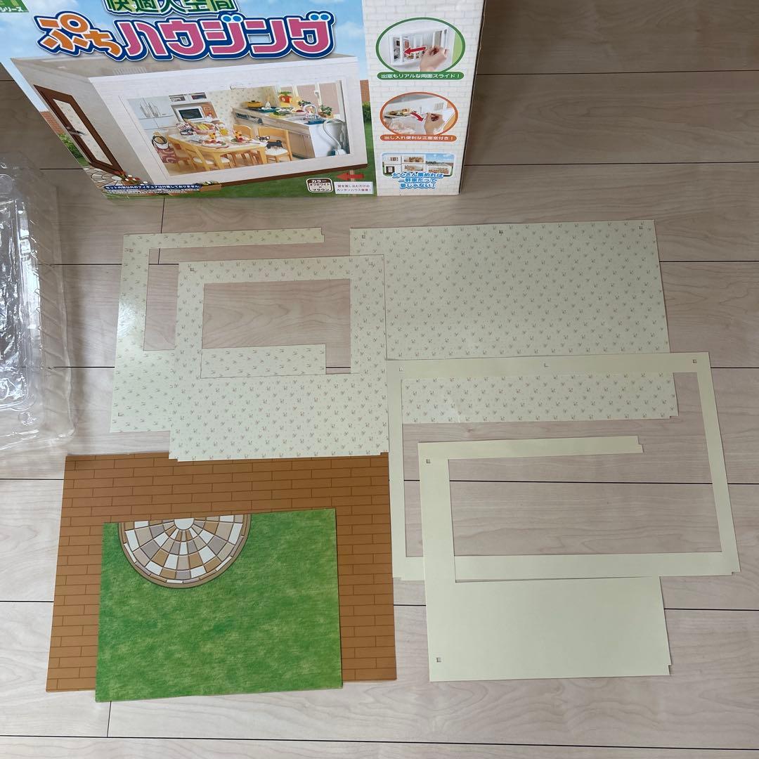 快適大空間ぷちハウジング　リーメント