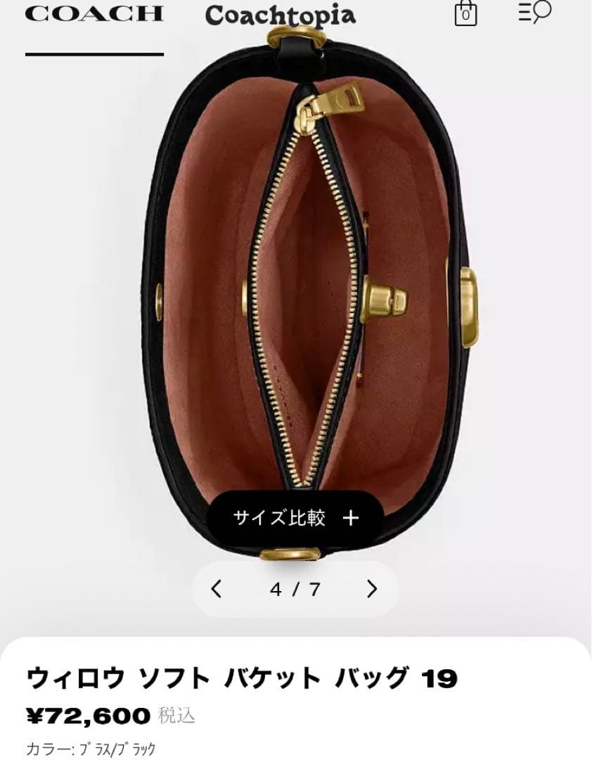 ざみ　coach ウィロウ　ソフト　バケット　バッグ19