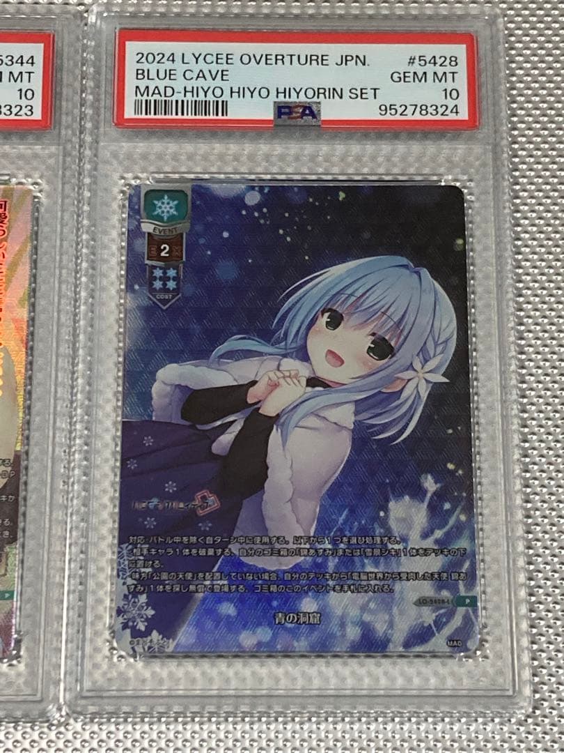 3連番セット！　PSA10 lycee まどそふと　ラッキーカード　特典