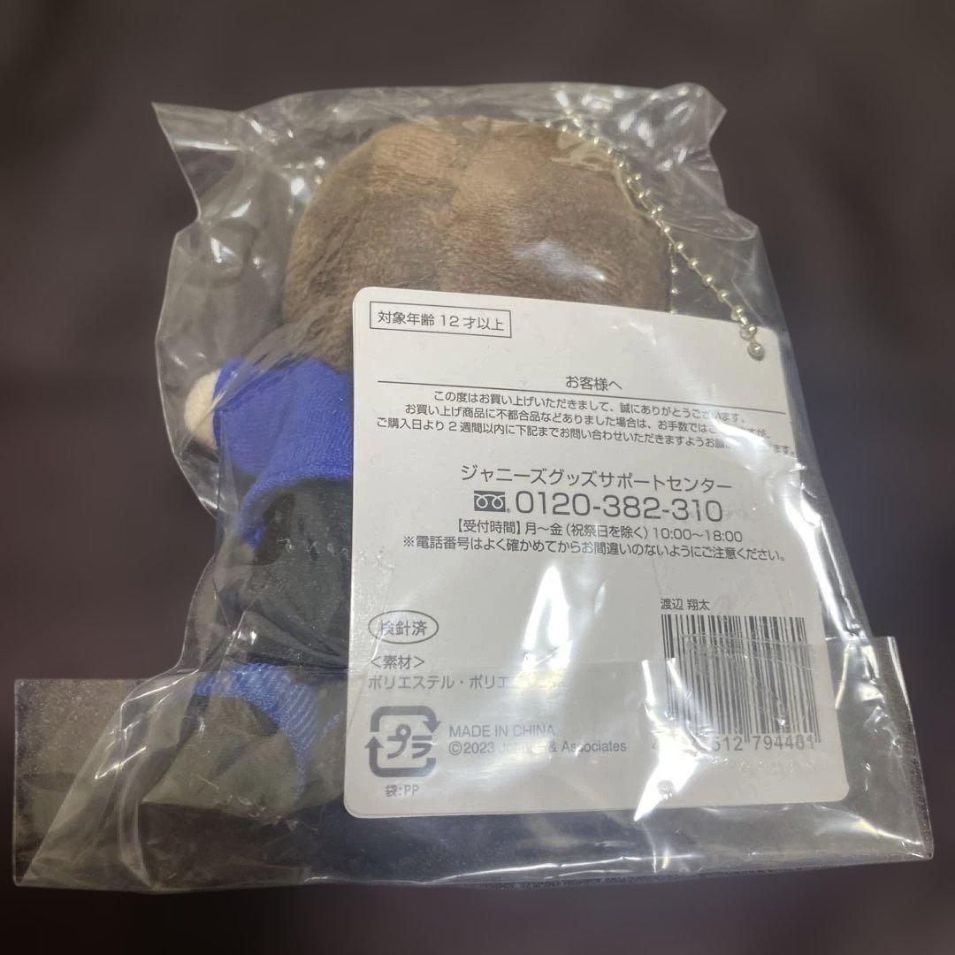 【新品未使用】 Man i DO ME スノちる すのチル 渡辺翔太