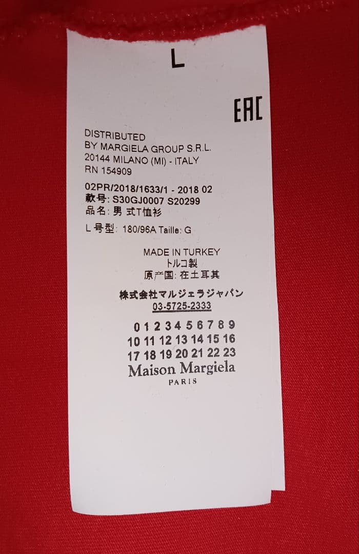 No.35】ミスチル 桜井着 メゾンマルジェラ 半袖 カットソー 試着のみ