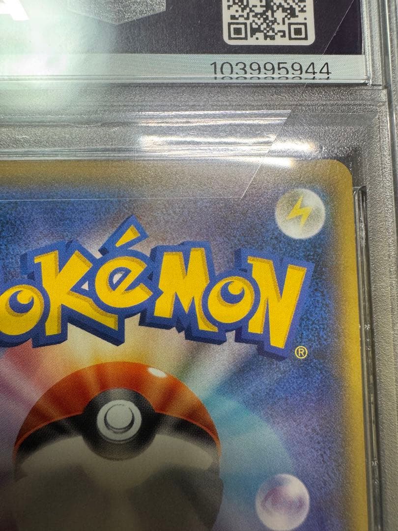 【PSA10】 わるいギャラドス25th