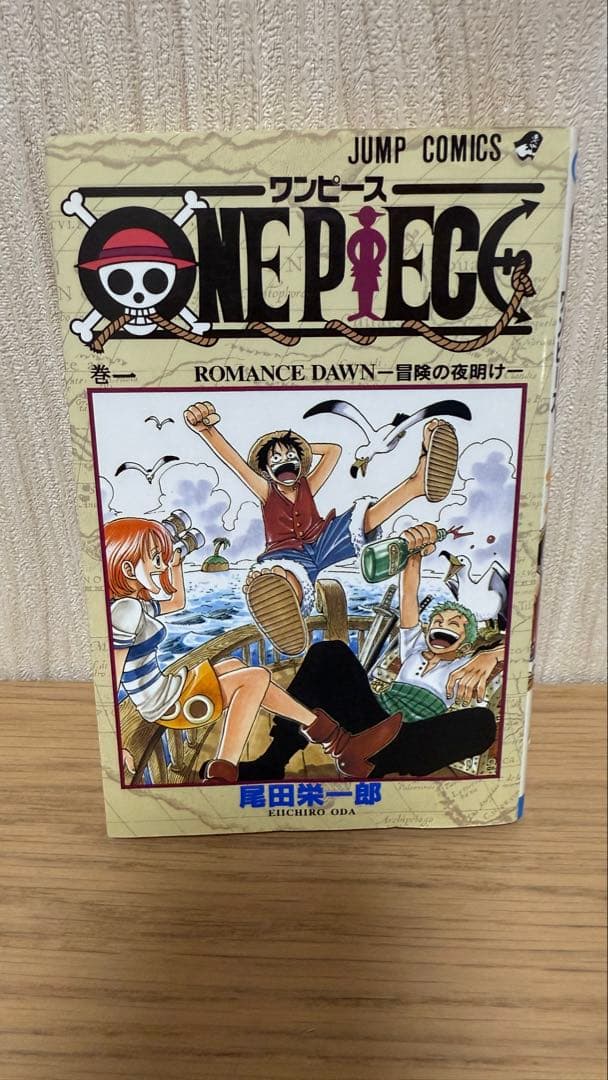【初版】ONE PIECE 1巻 1997年 尾田栄一郎 コミックスニュース