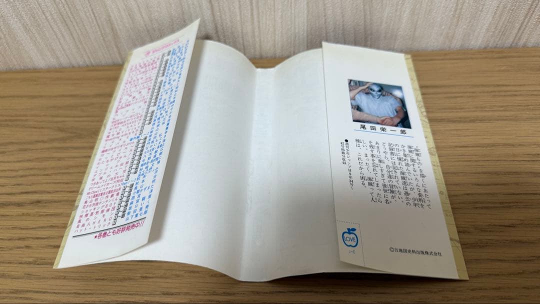 【初版】ONE PIECE 1巻 1997年 尾田栄一郎 コミックスニュース