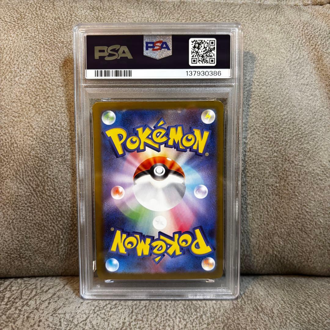 PSA10 メガガルーラex SAR 089/063 メガシンフォニア - メルカリ