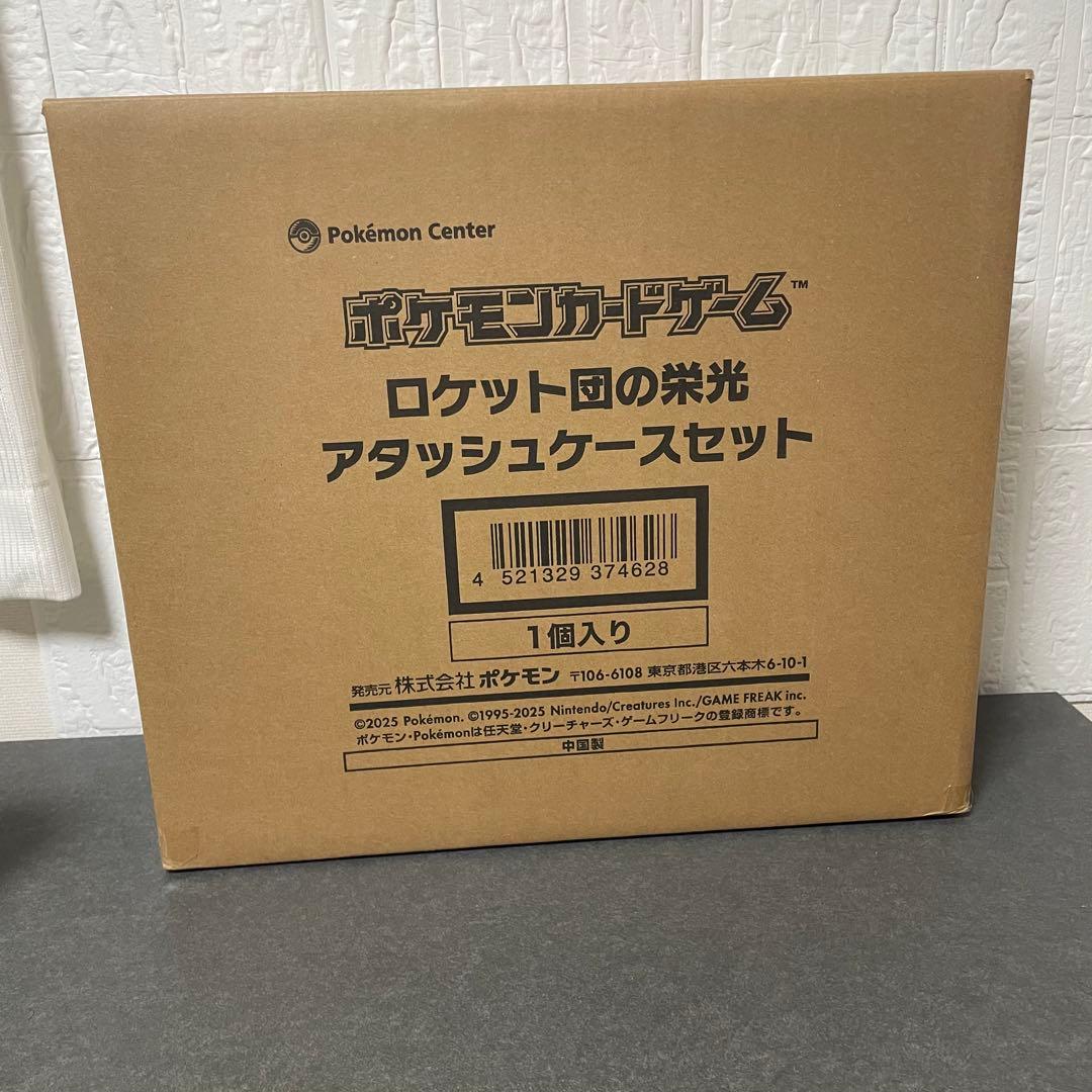 ロケット団アタッシュケース　新品 未開封　未使用