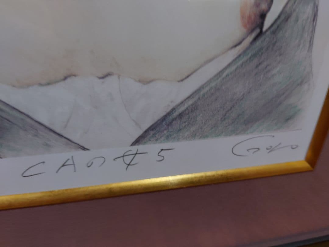 石川吾郎 「CAの女 5」絵画 リトグラフ 真筆