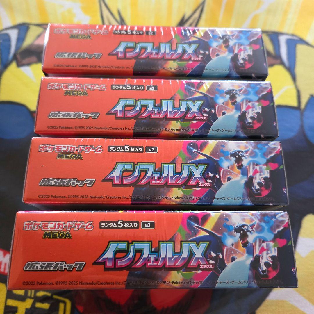 ポケモンカードゲームMEGA インフェルノＸエックス 4BOXシュリンク付き