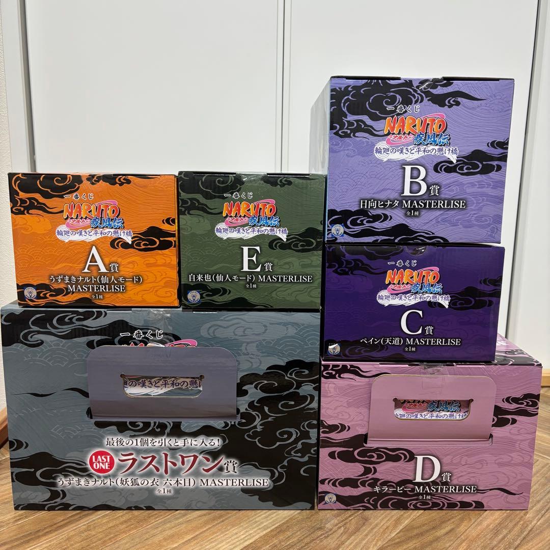 NARUTO 一番くじ　コンプリート