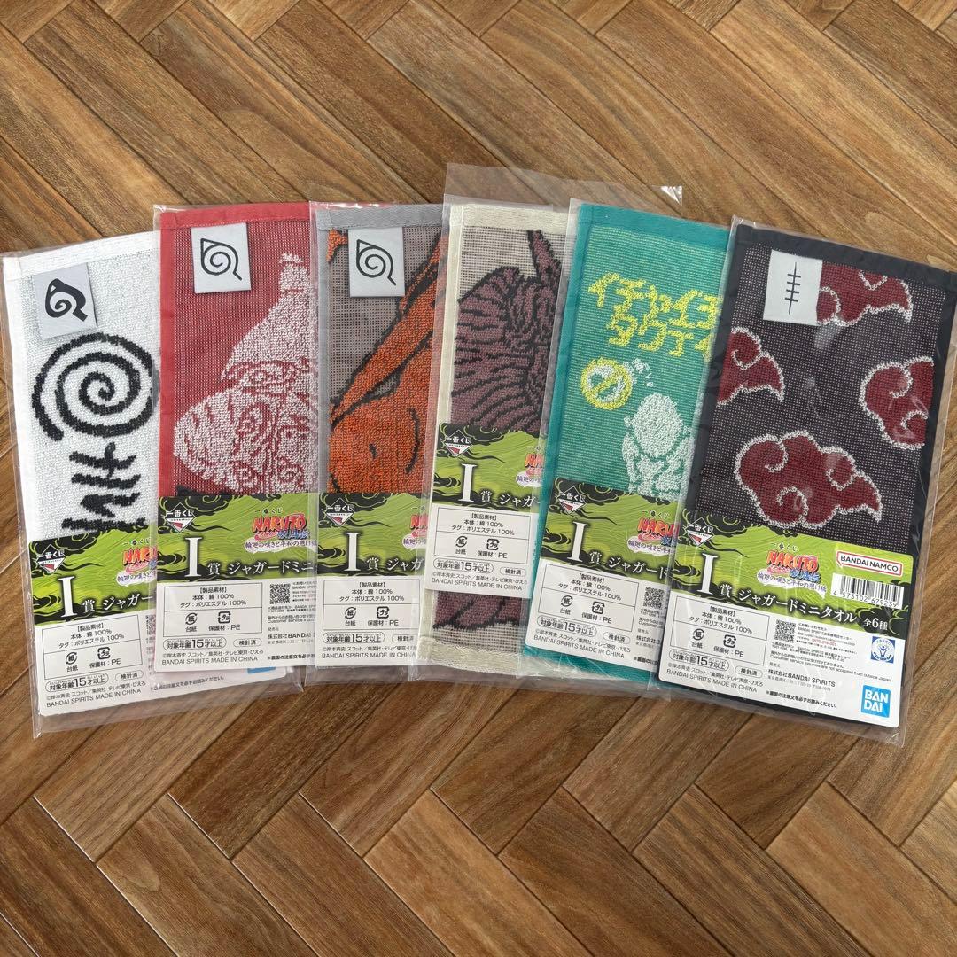 NARUTO 一番くじ　コンプリート