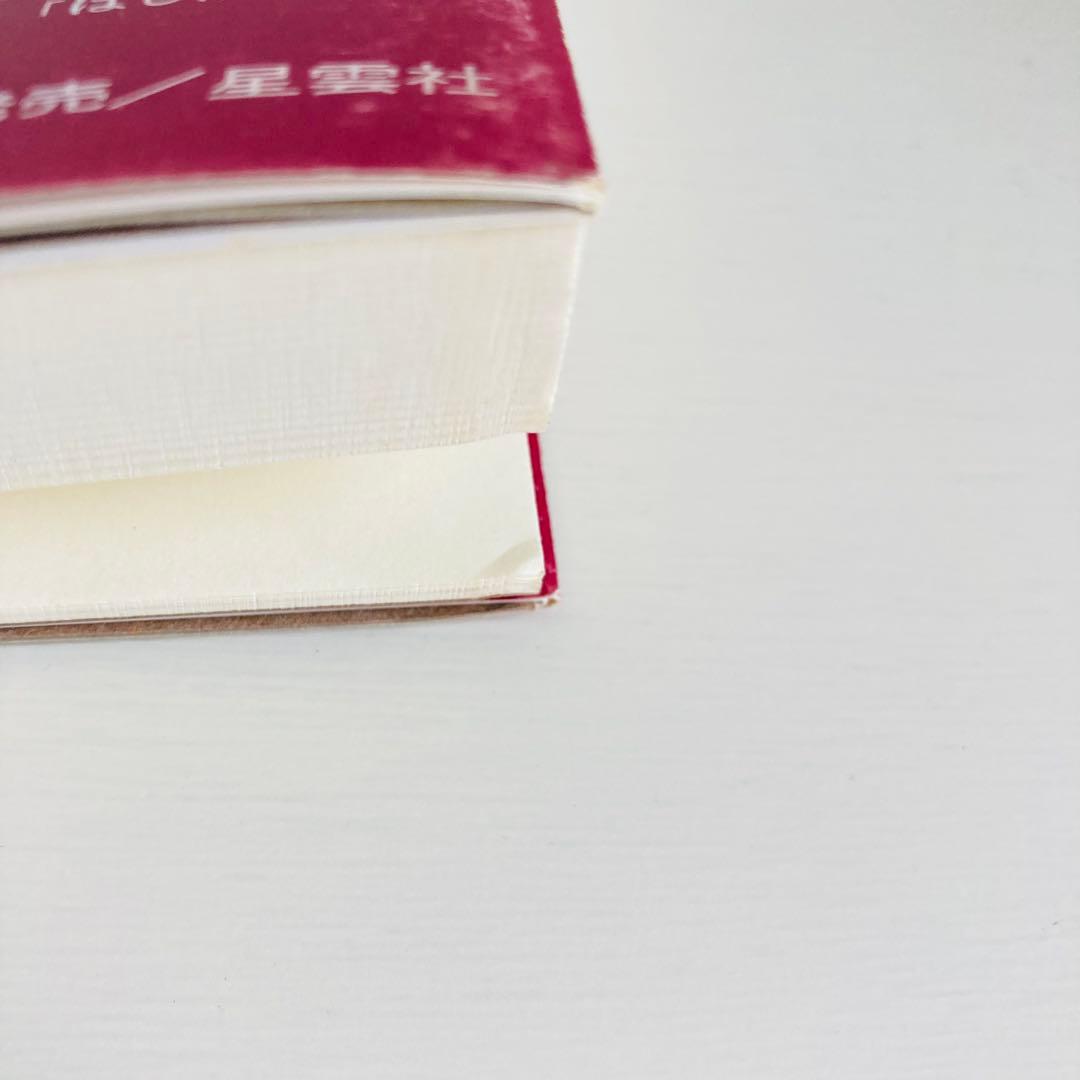 い*う様 仏教に学ぶ対話の精神