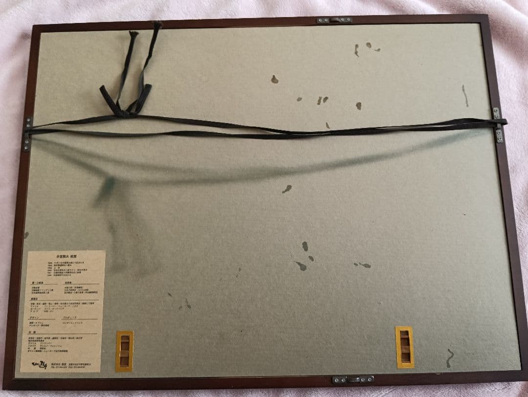 井堂雅夫 版画 北上川 122/200