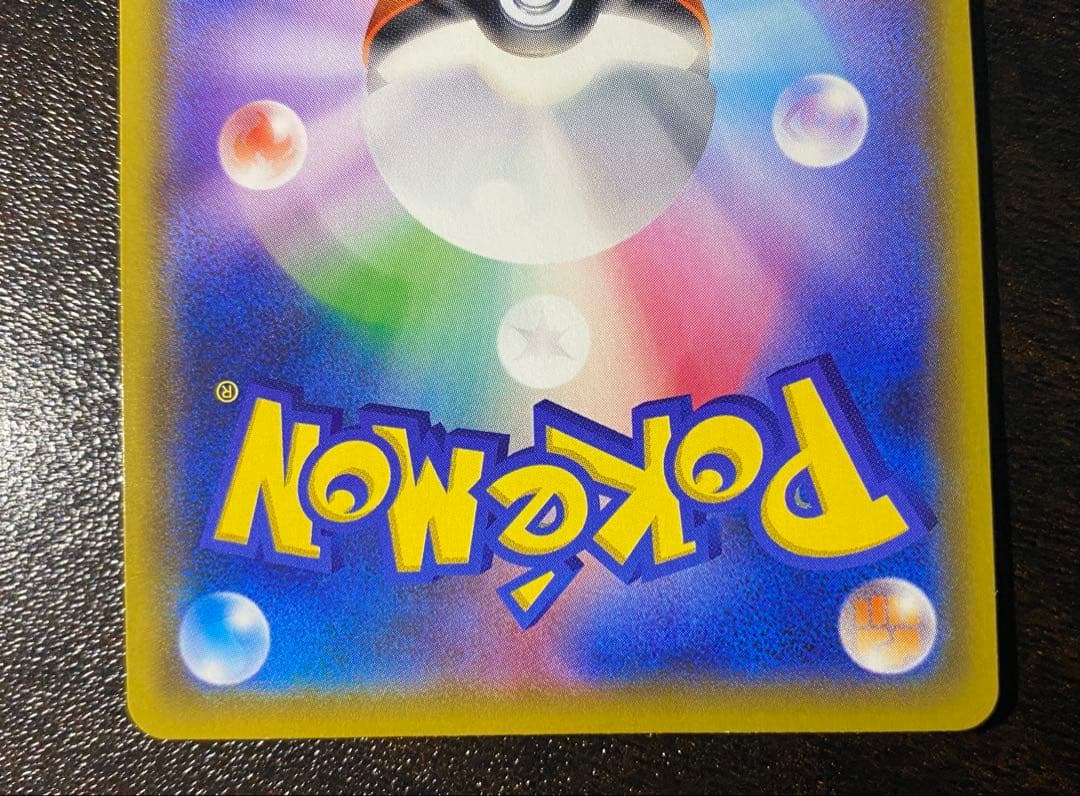 メガミミロップ&プリンGX SR SA SM12 オルタージェネシス