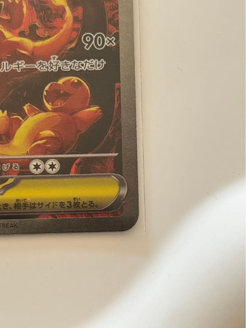 メガリザードンX ex SAR インフェルノx ポケモンカード