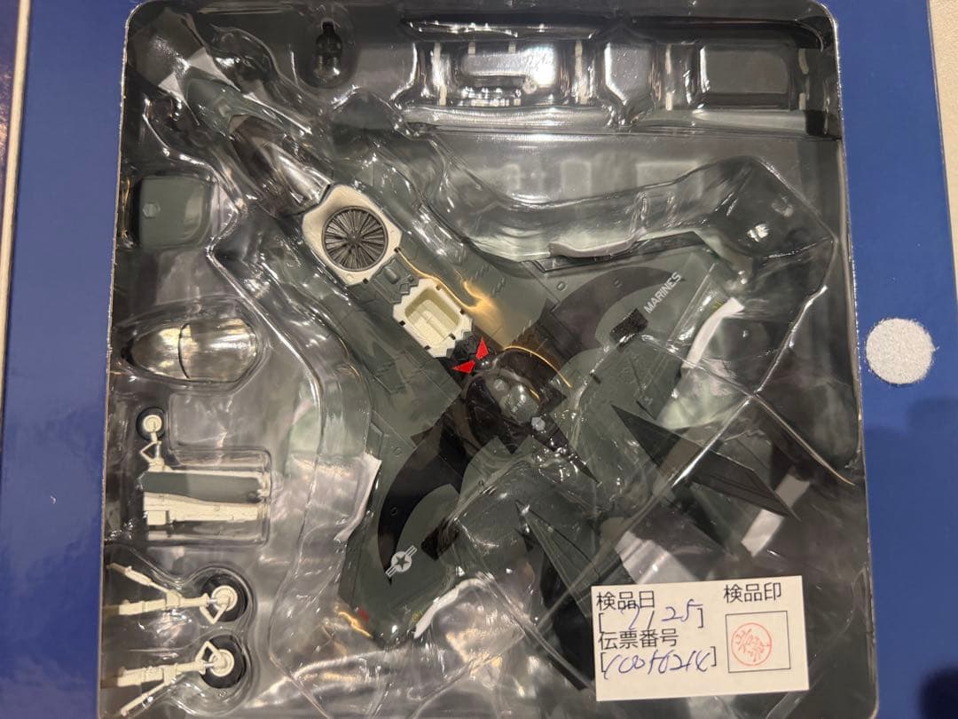 Hobby Master F-35B HA4623