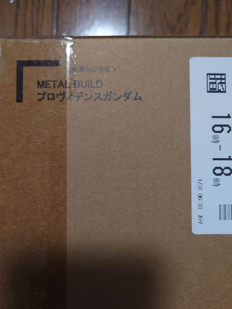 L BUILD メタルビルド プロヴィデンスガンダム