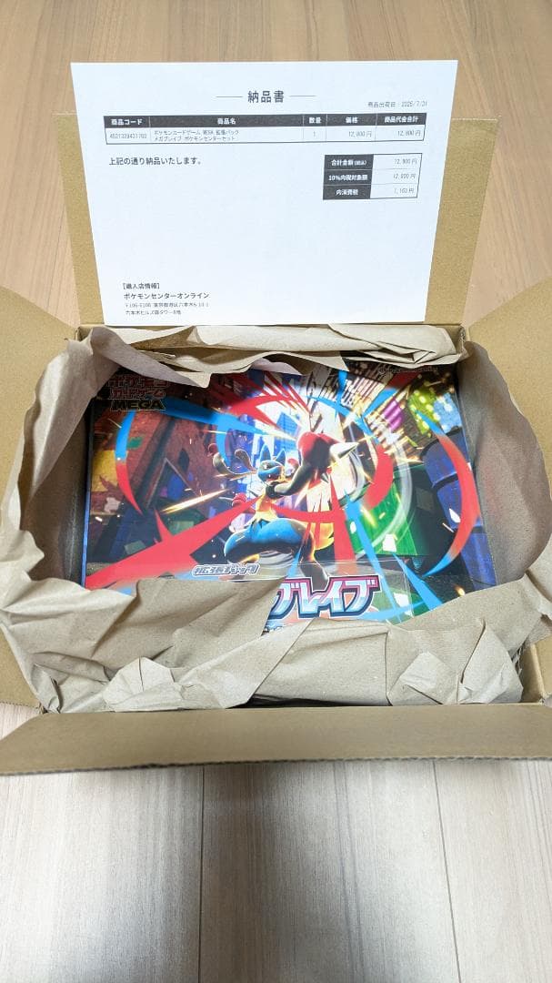 ポケセン産　メガブレイブ　メガシンフォニア　セット　シュリンク付　納品書付