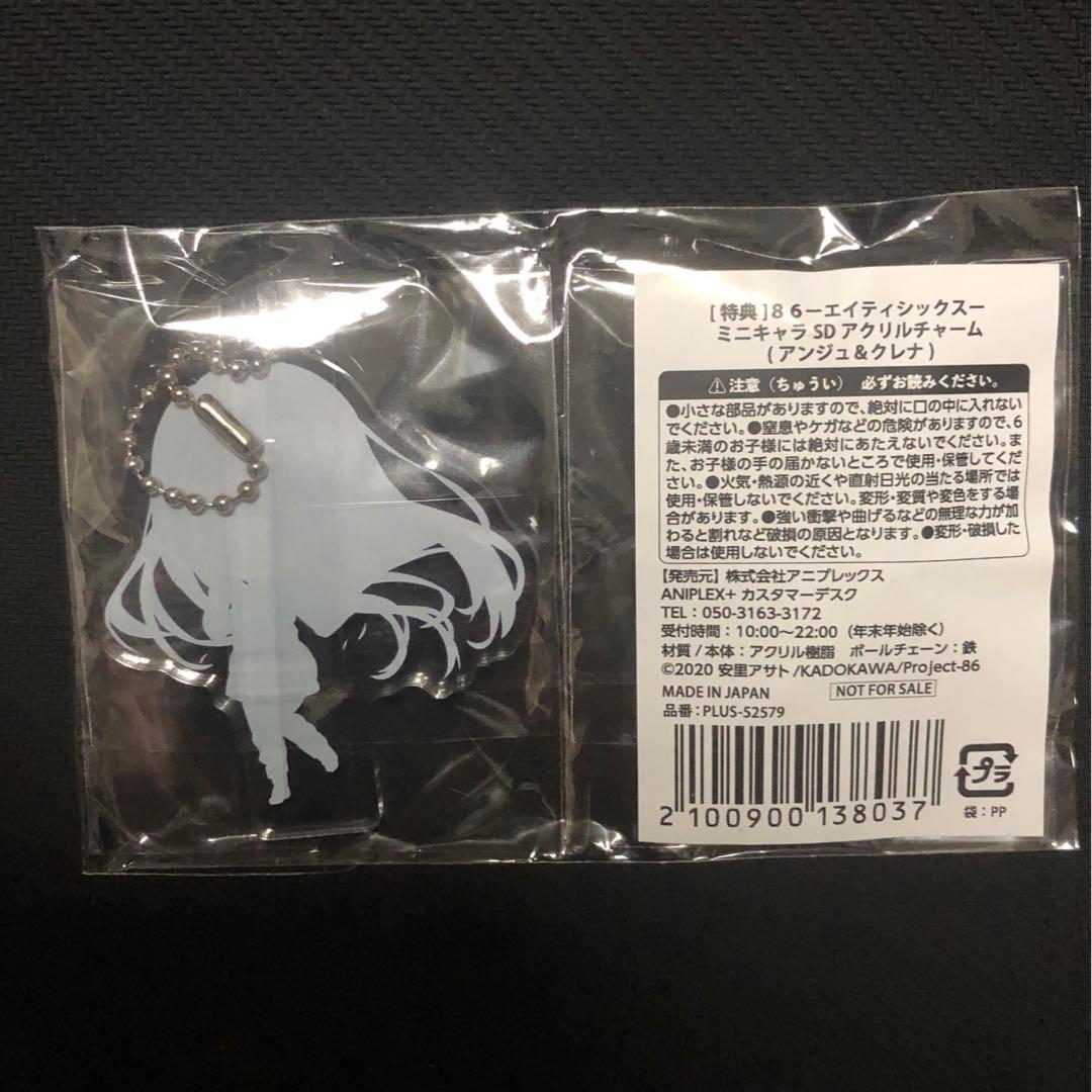 激レア　新品未開封/限定特典セット86 ミニキャラSDアクリルチャーム　非売品