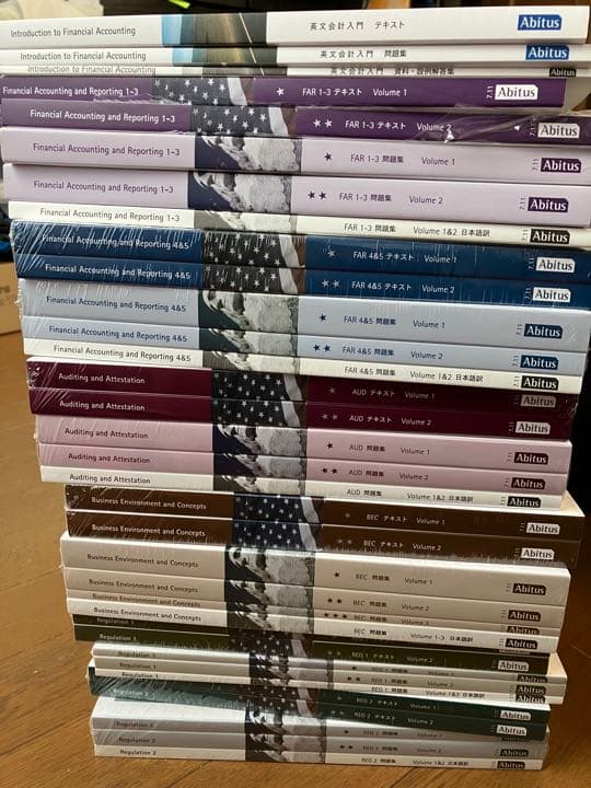 ID譲渡）アビタス Abitus 米国公認会計士 USCPA 販売 Ver 7.11