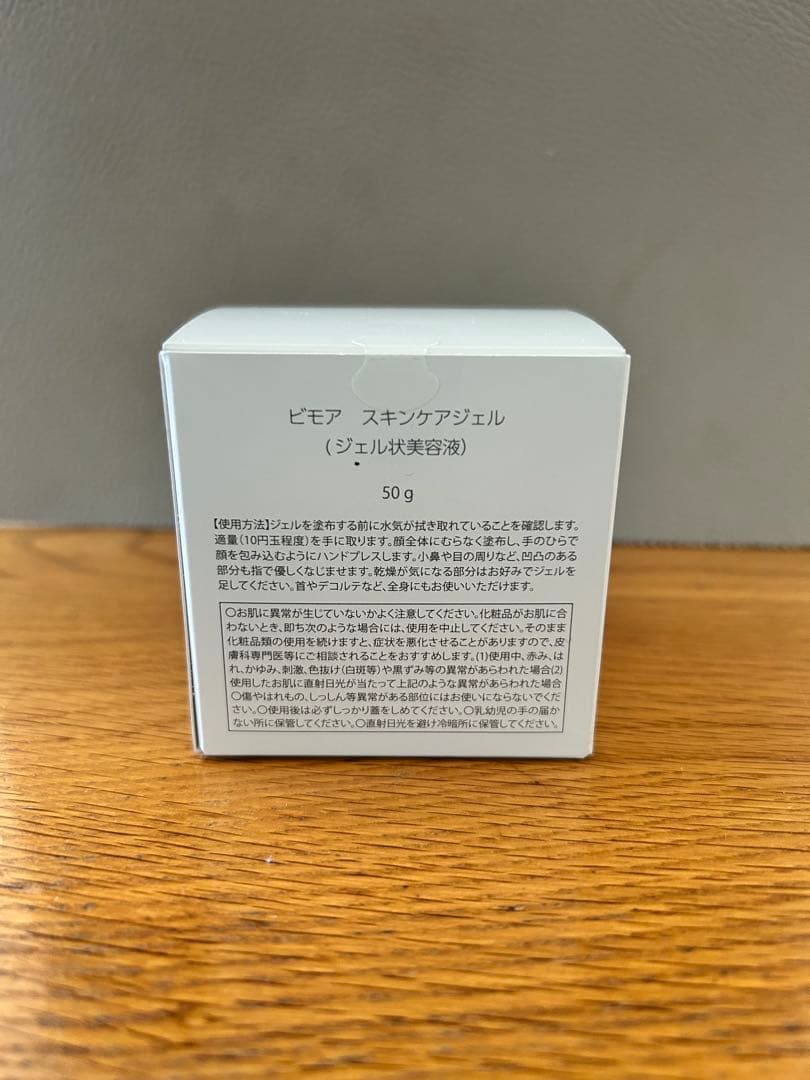 ミライズ　BIMORE スキンケアジェル 50g 新品未開封品