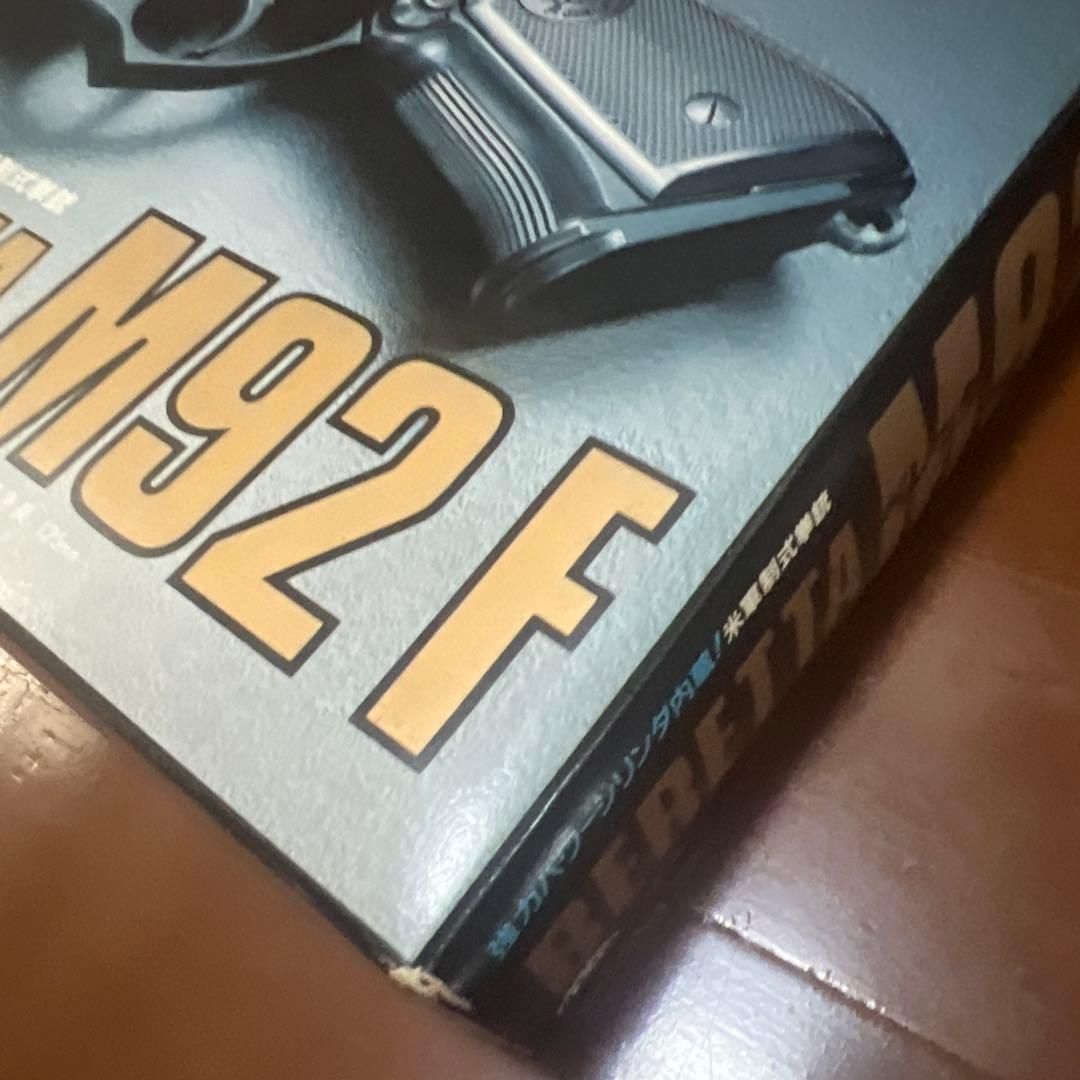 マルシン　ベレッタ　M92F