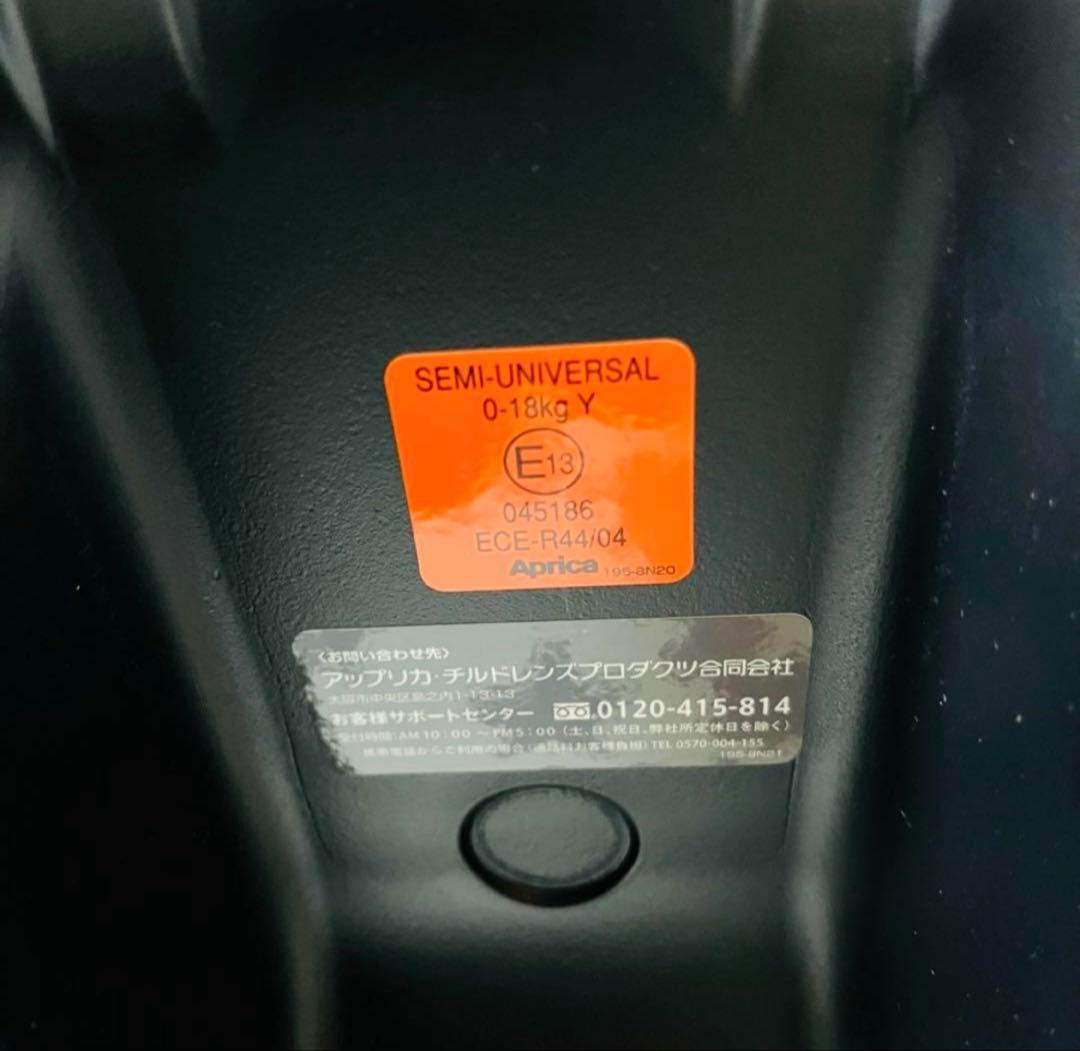 【☆ほぼ新品☆】アップリカ☆チャイルドシート☆フラディアグロウAC☆aprica