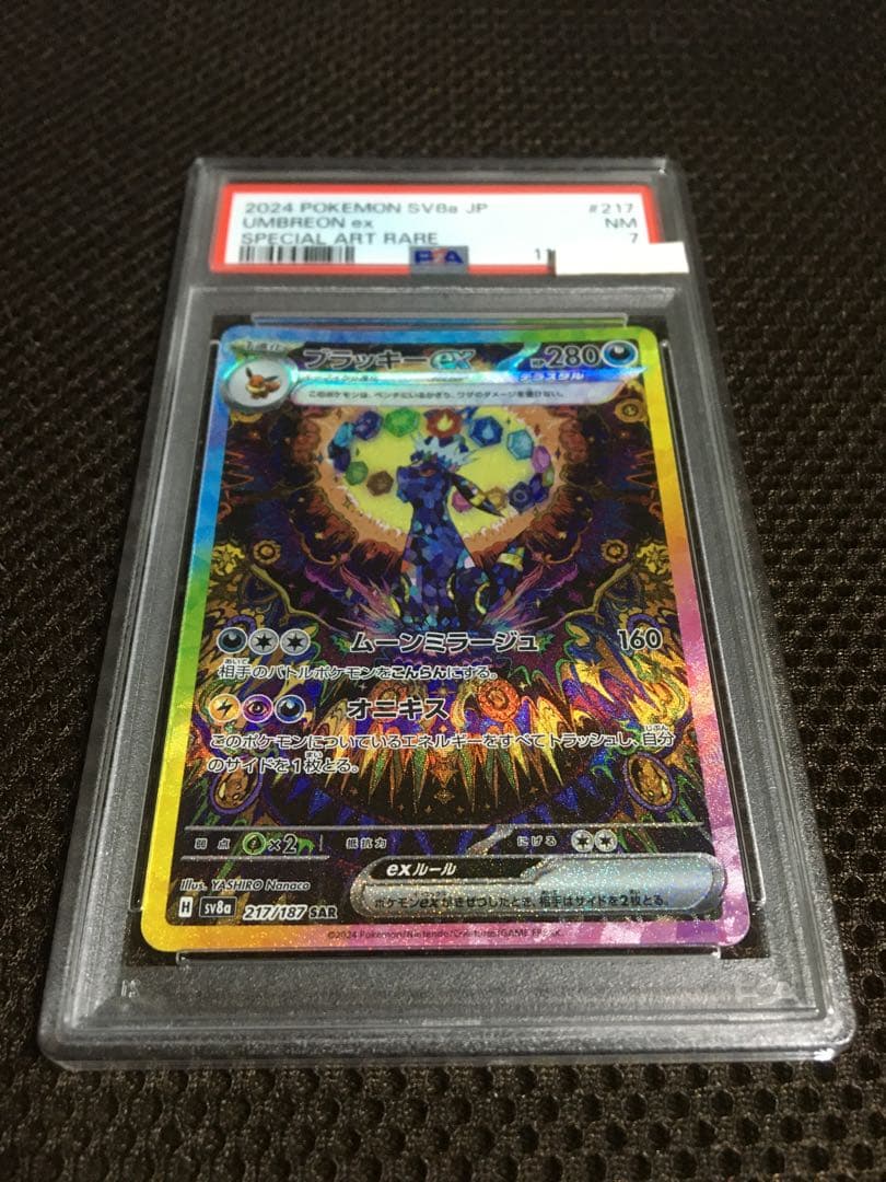 フォローで割引！ ポケモンカード PSA7 ブラッキーｅｘ SV8a SAR D