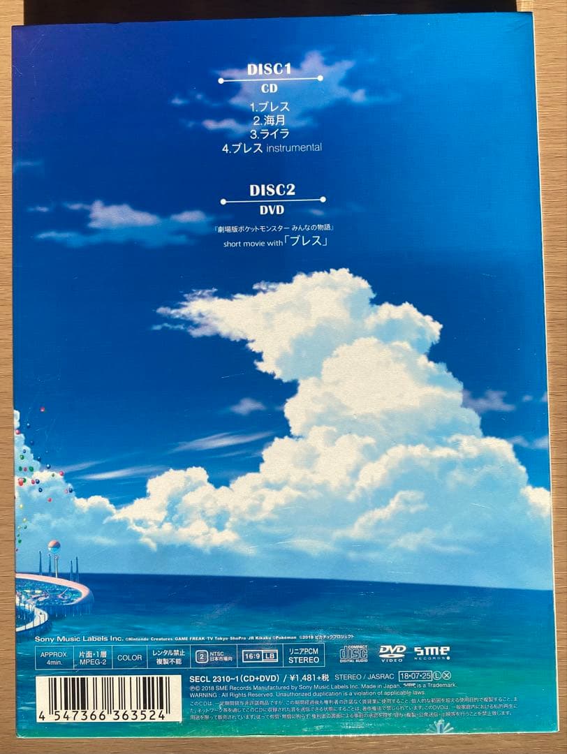 ポケカ　みんなの物語　イーブイ＋DVD＋CD