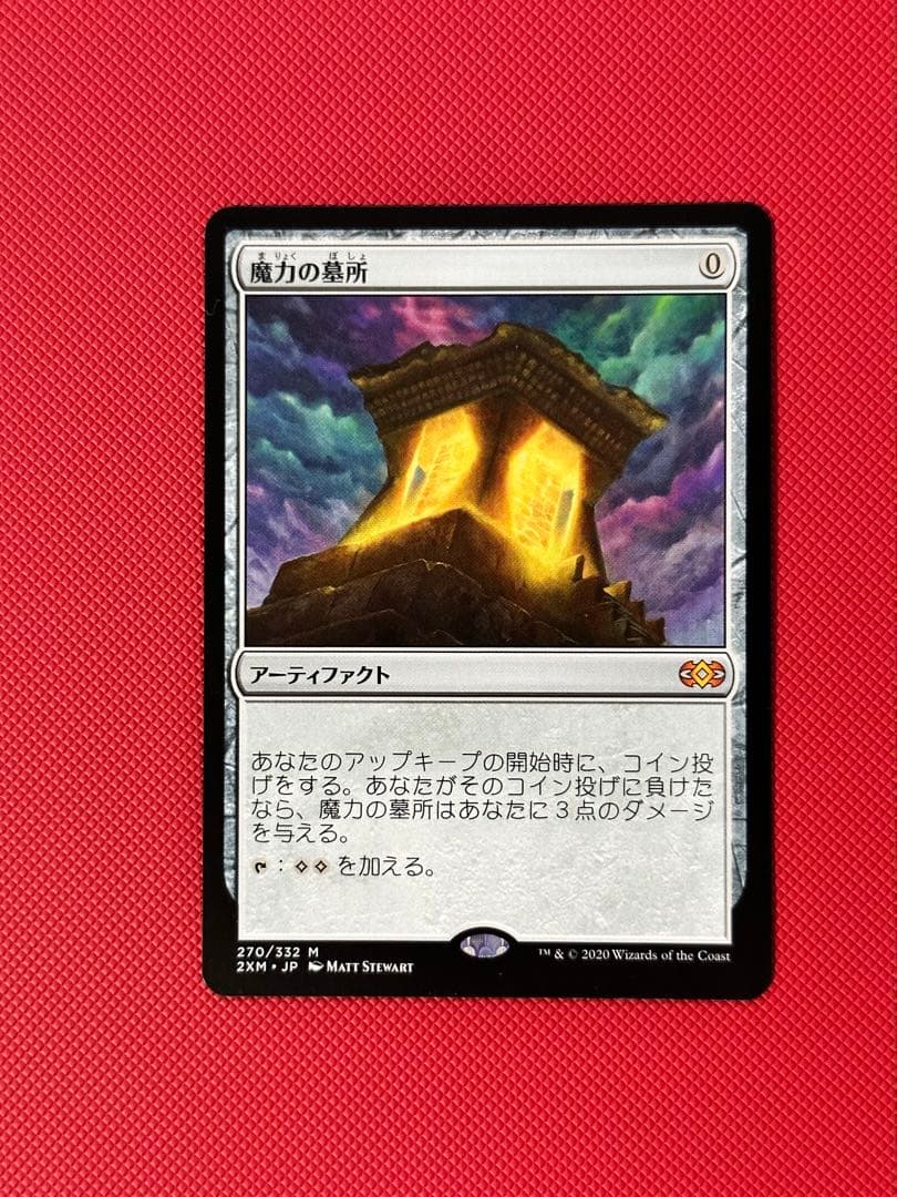 魔力の墓所/Mana Crypt》[EMA] 茶R | 日本最大級 MTG通販サイト「