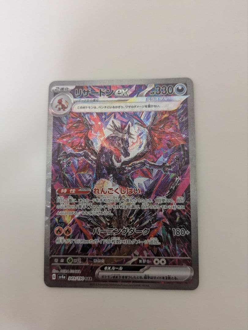 ドラゴンボールカードダリミックス4 超一星龍