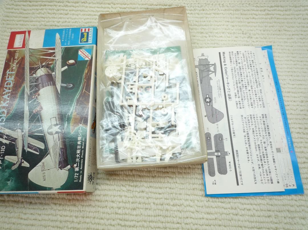 レベル タカラ 航空機プラモデルキットセット 1/72