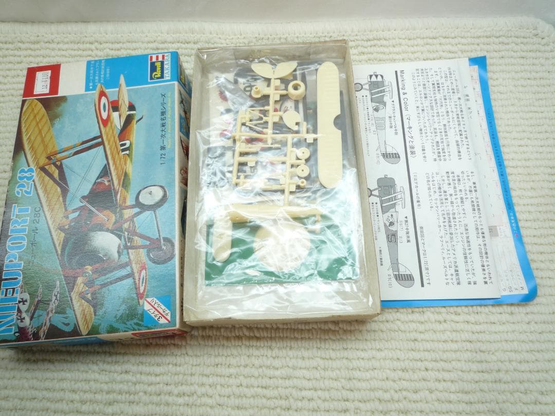 レベル タカラ 航空機プラモデルキットセット 1/72