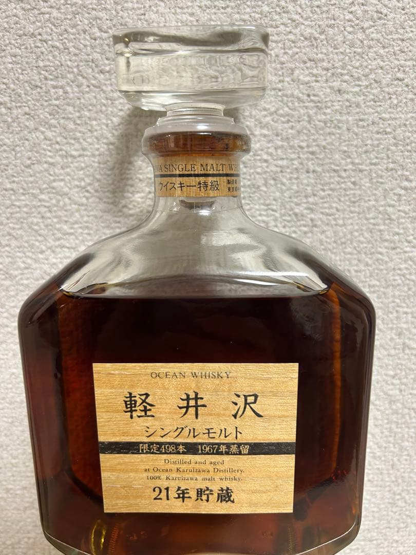 Ocean Whisky 21年貯蔵 シングルモルト