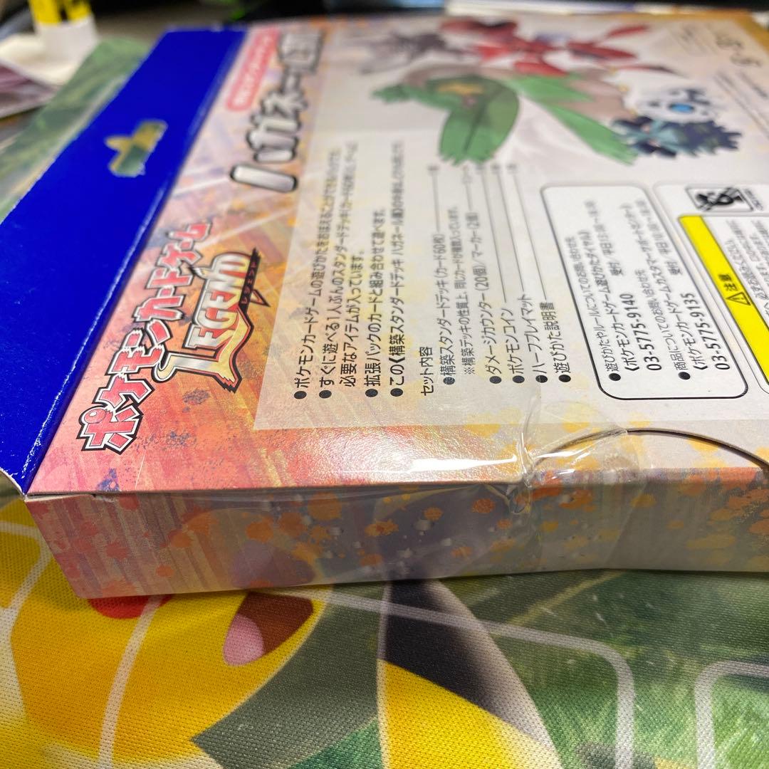 ハガネール　鋼　構築済み　未開封　ポケモンカード