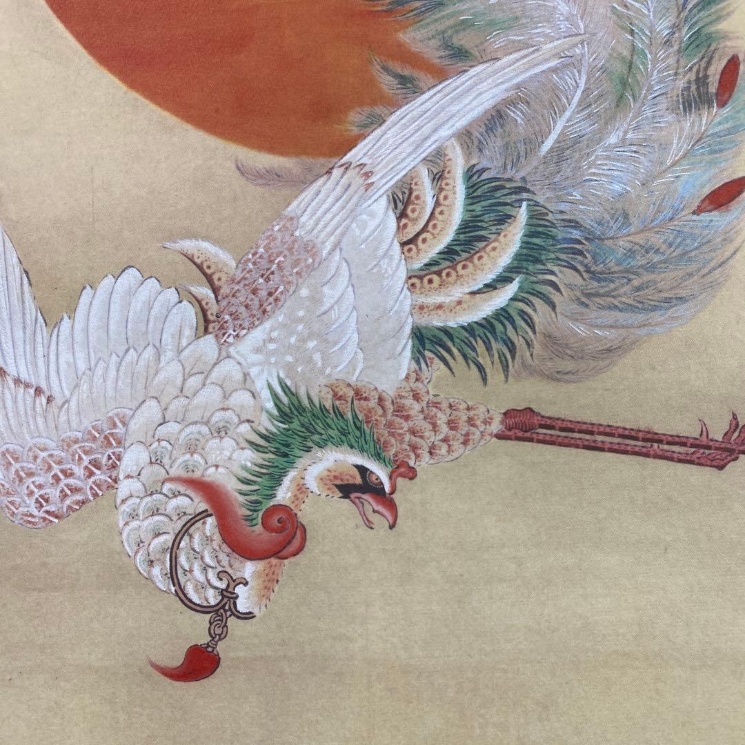 美品 掛け軸 伊藤若冲筆「日出鳳凰図」縁起物 日の出 花鳥