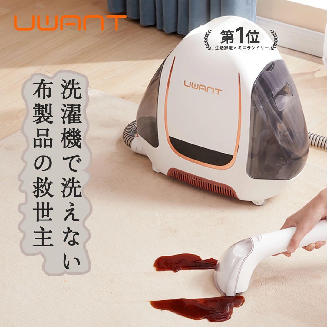 UWANT リンサークリーナー B100-J UWANT リンサークリーナー B100-J