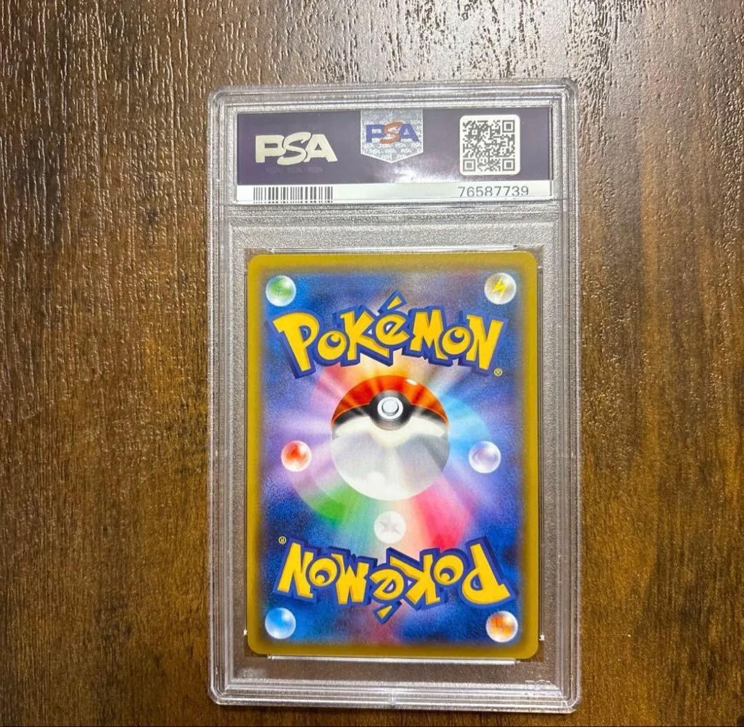 ポケモンカード　美品‼️ ヒガナ　SR PSA10 ドラゴンストーム