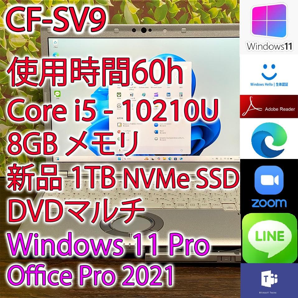 超美品 2021年製 intel第10世代Celeron Office付