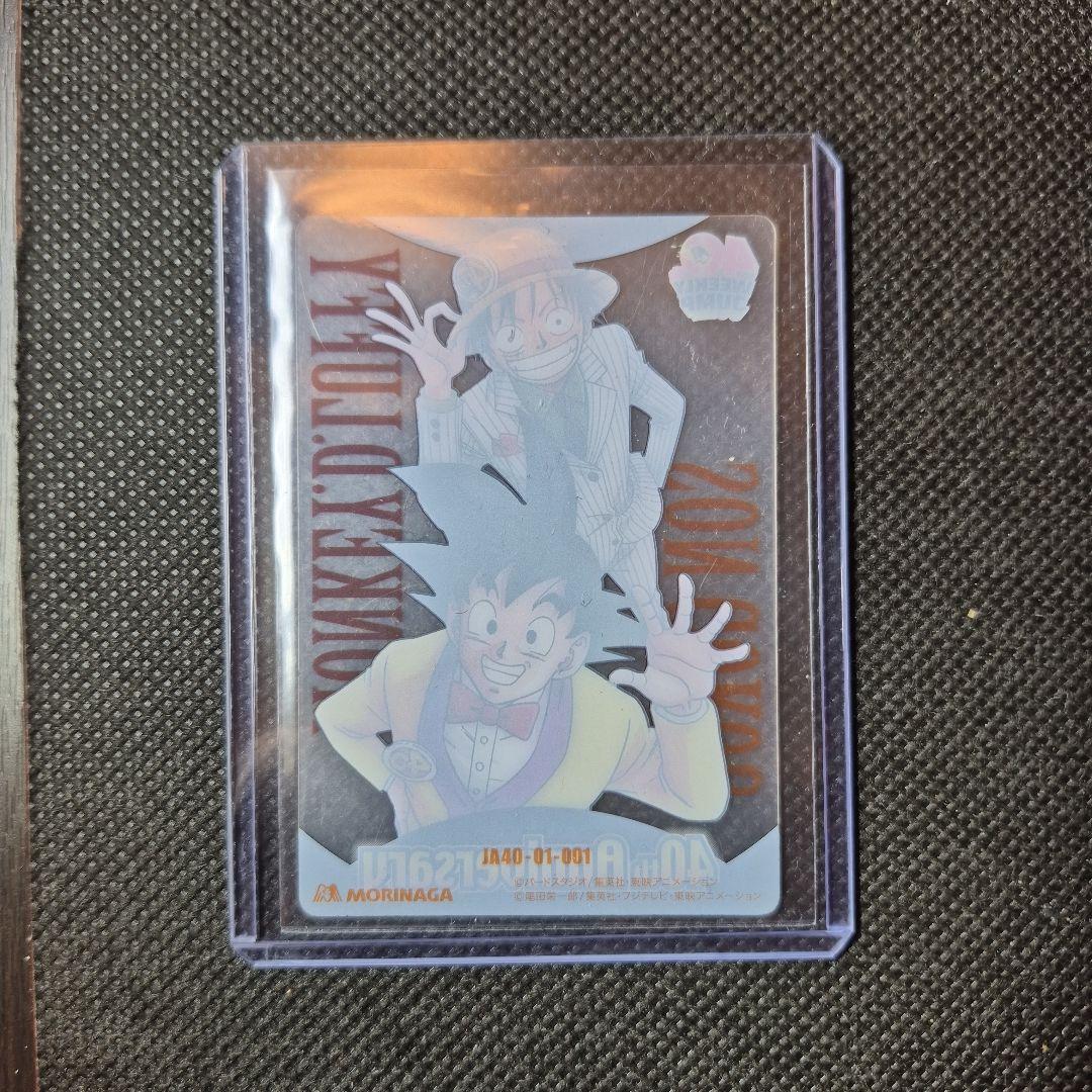 週刊ジャンプ 40周年記念カード 孫悟空 ルフィ