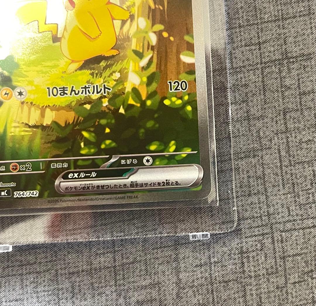 ピカチュウ ex sar