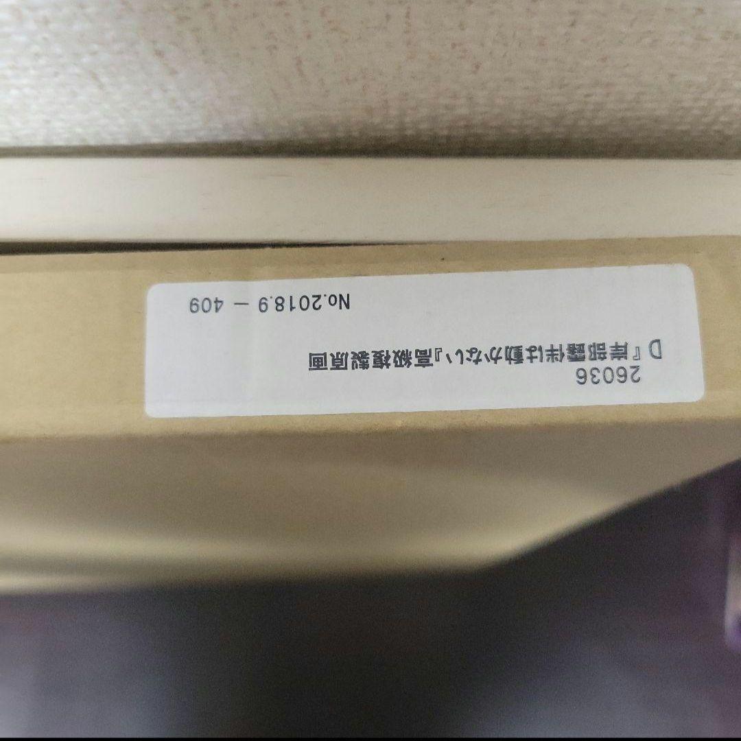 箱あり　ジョジョの奇妙な冒険　岸辺露伴　複製原画　ジョジョ展