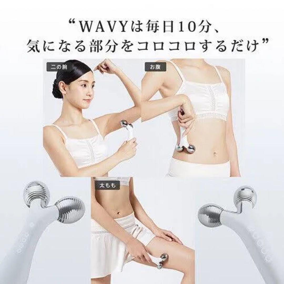 YA-MAN ヤーマン家庭用美容器 WAVY EP-15Wフェイス＆ボディ用 YAMAN