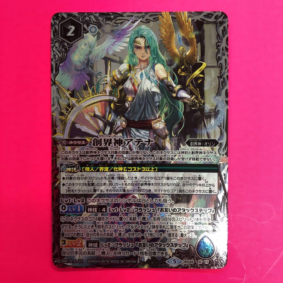 バトスピ カオティック・キマイラガン 創界神カオス 計6枚 バトスピ