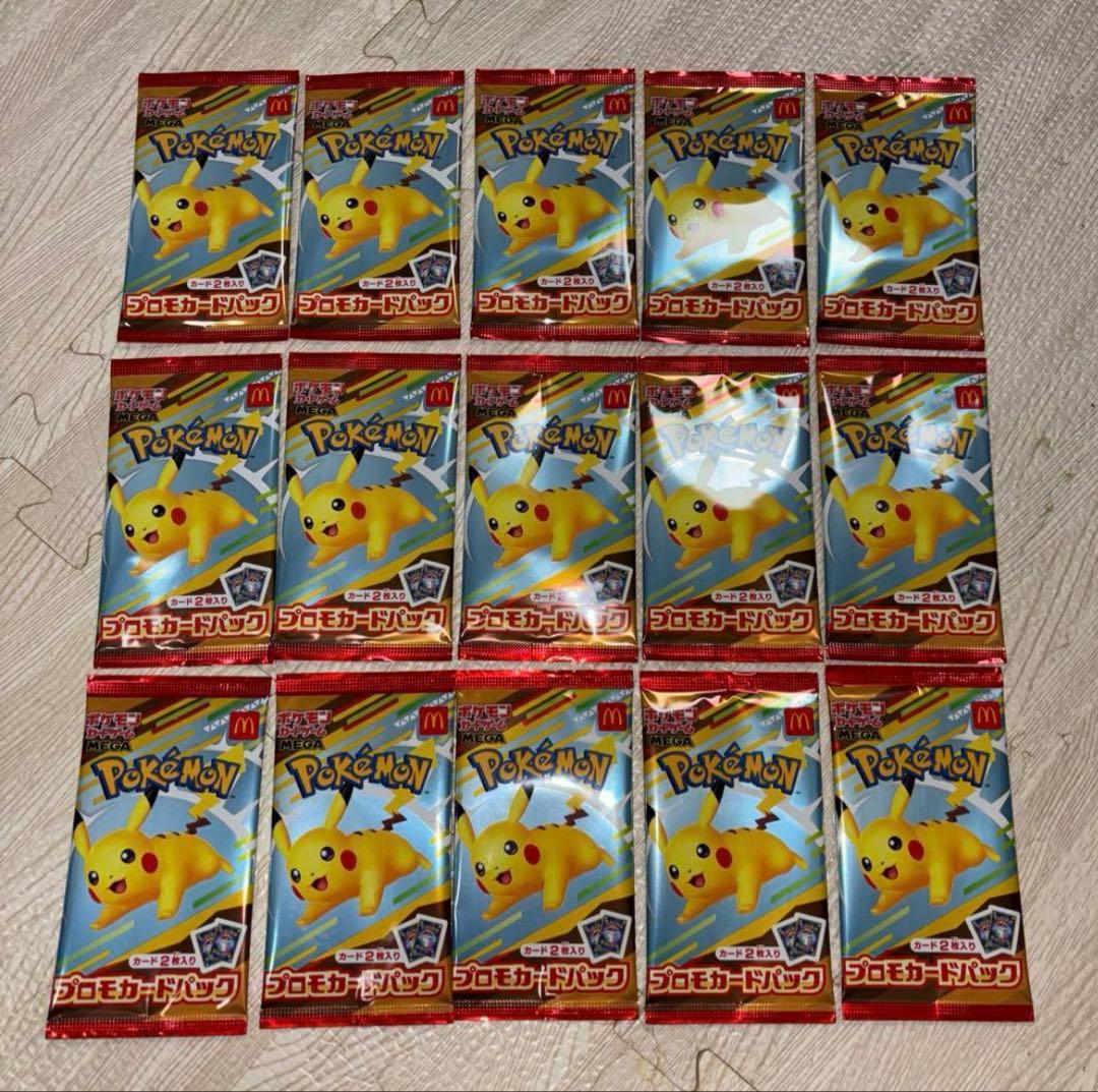 マックポケモン15パックセット